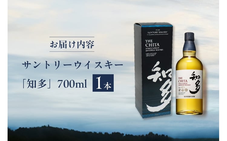 サントリーウイスキー「知多」1本 ／ お酒 シングルグレーンウイスキー