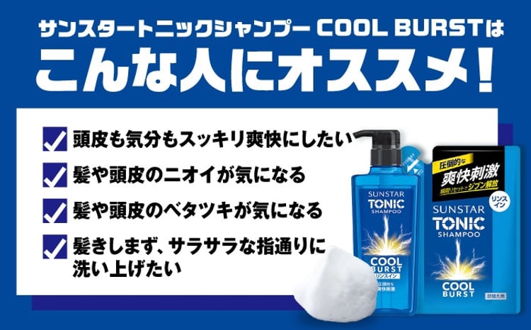 サンスタートニック リンスインシャンプー 460ml×12本＜シトラスハーブ