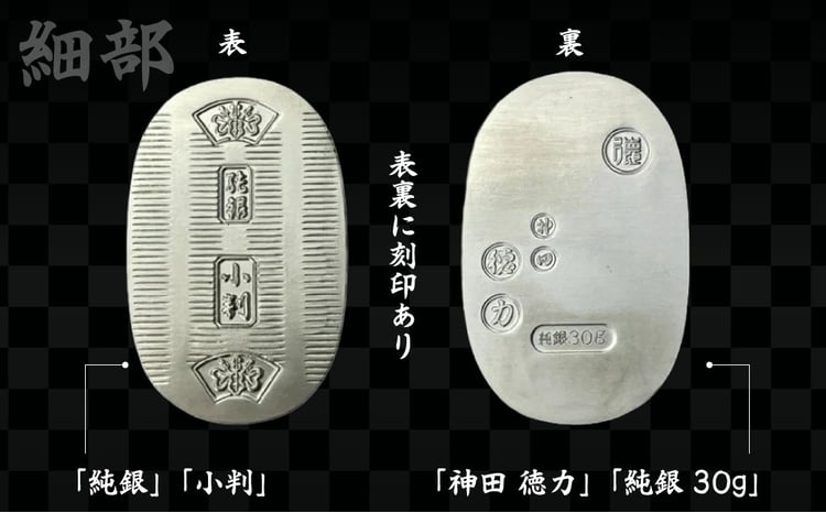 純銀 小判 30g | 純銀 銀 銀製品 シルバー コレクション デザイン