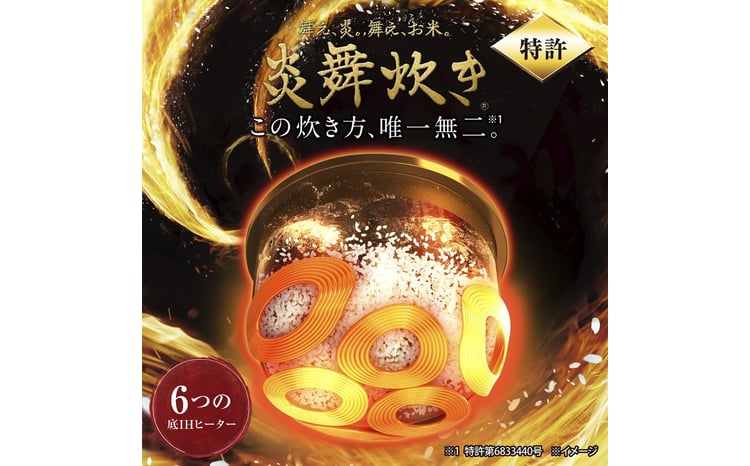 象印 【最高峰】圧力IH炊飯ジャー 5.5合炊き ( 炊飯器 )「 炎舞炊き