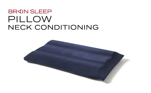 ブレインスリープ ピロー ネックコンディショニング + カバー