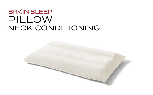 ブレインスリープ ピロー ネックコンディショニング + カバー
