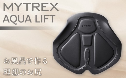 トレーニング機器 MYTREX AQUA LIFT | EMS ヒップ アップ トレーニング