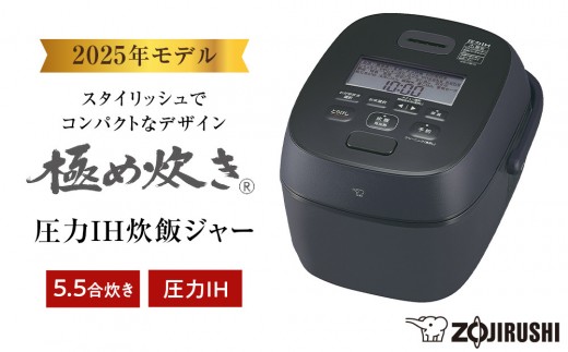 象印 圧力IH炊飯ジャー 5.5合炊き ( 炊飯器 ) 「 炎舞炊き 」 NWNB10