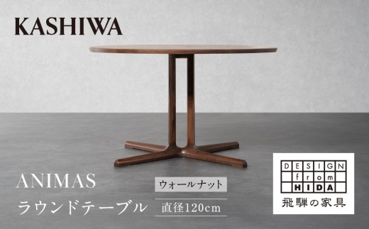 KASHIWA】CIVIL(シビル) ダイニングテーブル 幅150cm ウォールナット