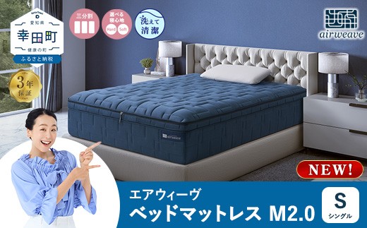 エアウィーヴ airweave マットレス | シングル 三つ折り | ブルー 楽天