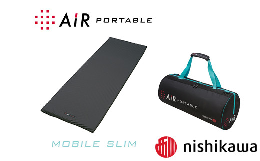 nishikawa/西川】[エアーポータブル]モバイルマット【P224W】 - 滋賀県