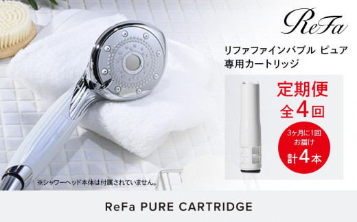 ReFa FINE BUBBLE U【ホワイト】 リファ ファインバブル シャワー