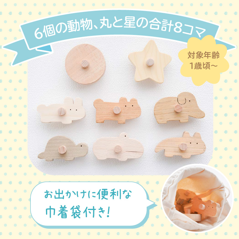 木のおもちゃ ころころ動物 [ 皇室御愛用品 木製 知育玩具 赤ちゃん