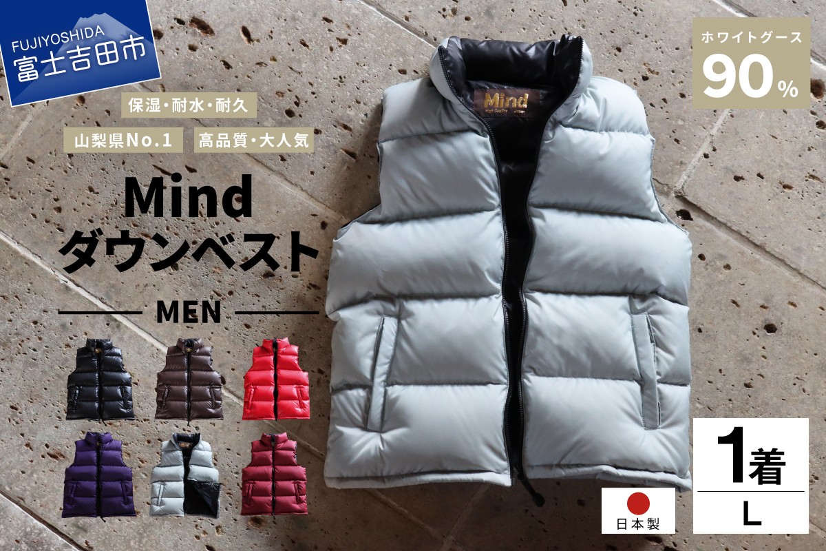 高品質 ダウンベスト メンズ Lサイズ 900フィルパワー 羽毛 日本製