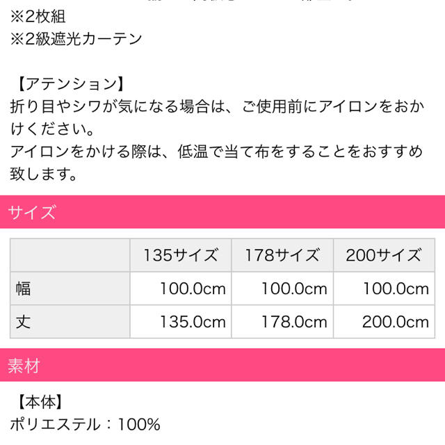 Rady - rady♡エレフラ♡カーテン♡ホワイト♡200サイズ♡ペア
