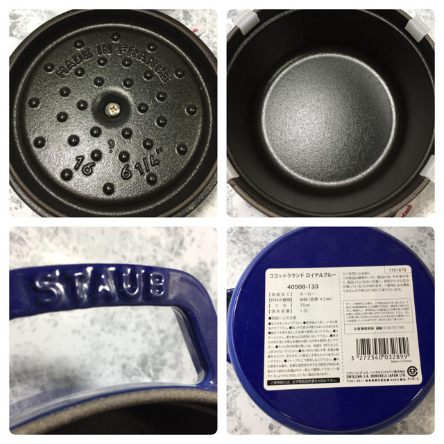 STAUB - ストウブ ココットラウンド16cm ロイヤルブルー 生涯保証付