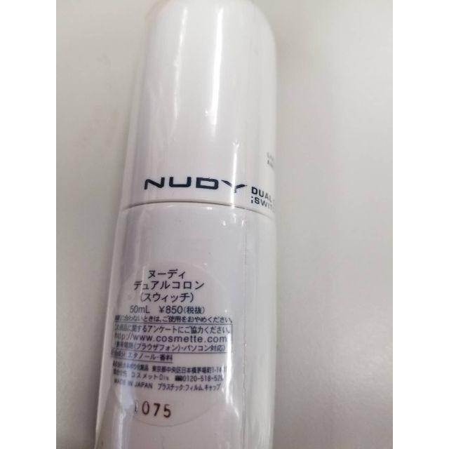 専用カネボウ ヌーディ デュアルコロン スウィッチ 50mlの通販 by