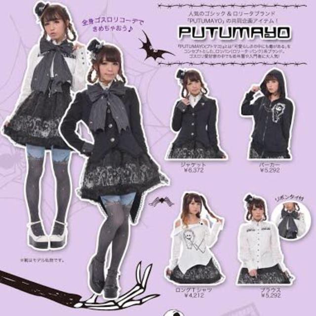 PUTUMAYO - PUTUMAYO ディズニー ナイトメアの通販 by くれは✩しょっ