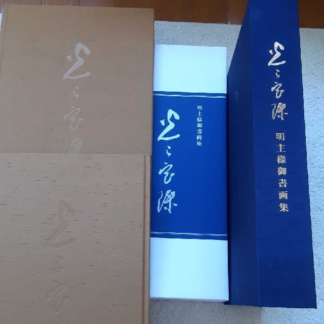 大幅値下げ 世界救世教 岡田茂吉 明主様 光之光珠の通販 by ひよこ's