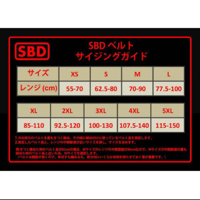 sbd ベルト Mサイズの通販 by jaf｜ラクマ