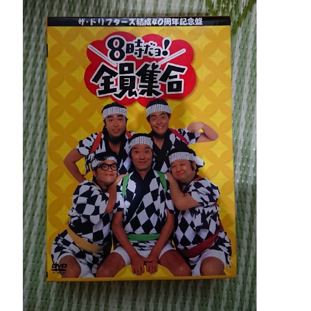 8時だよ！全員集合 DVD BOX DVD 8時だョ!全員集合 ザ・