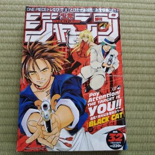 週刊少年ジャンプ 2001年32号の通販 by 初心者｜ラクマ