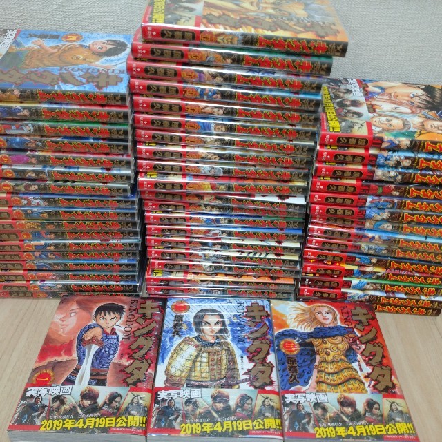 キングダム（1〜58巻）