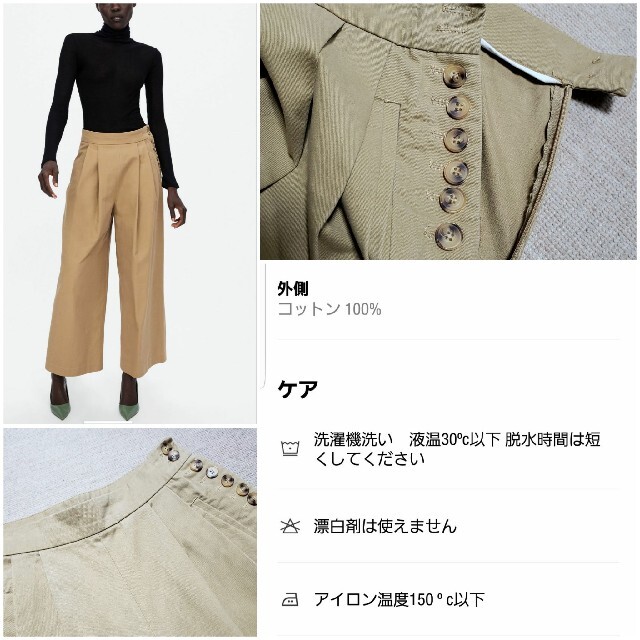 ZARA - ZARAサイドボタン付 ハイウエストプリーツワイドレッグパンツ