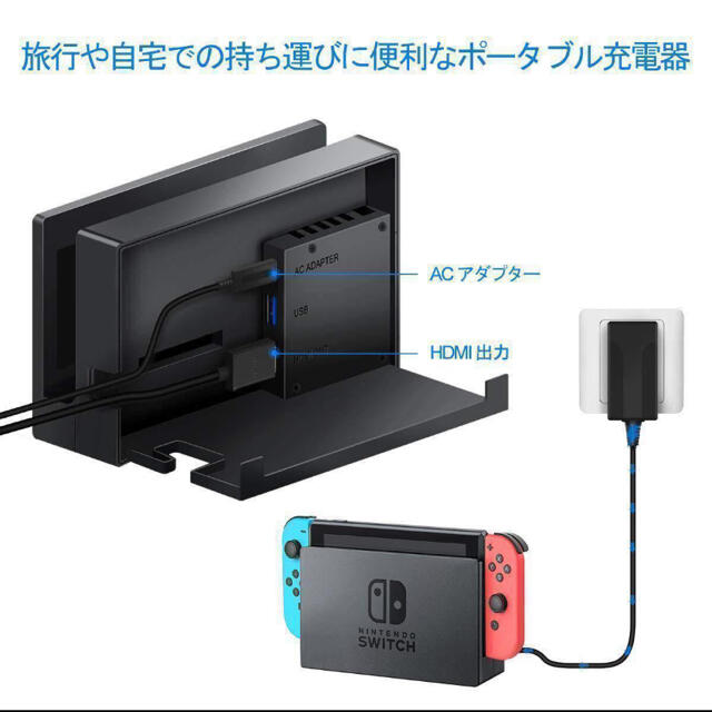 送料無料！Nintendo Switch 充電器 携帯にもの通販 by 値段交渉歓迎に