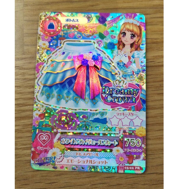 アイカツ! - しろな様専用☆アイカツカード・ホワイトスカイヴェール