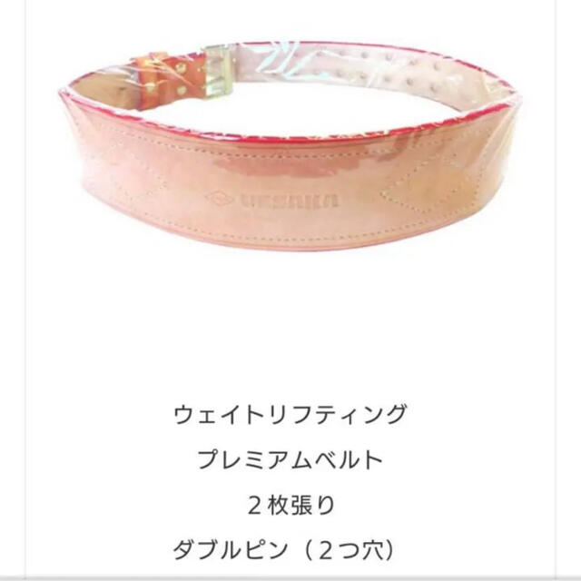 リフティングベルト UESAKA ニコライ堂の通販 by HALK's shop｜ラクマ