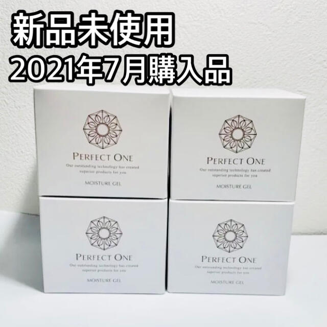 パーフェクトワン モイスチャージェル 75g 4個セット
