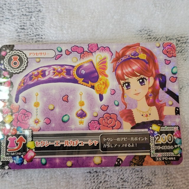 アイカツカードアクセサリーセットの通販 by はんな's shop｜ラクマ