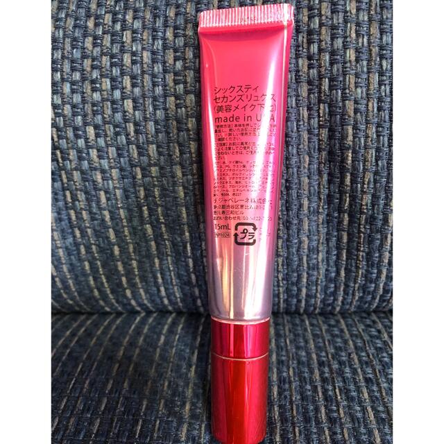 シックスティセカンズ リュクス(美容メイク下地) made in USA15mlの