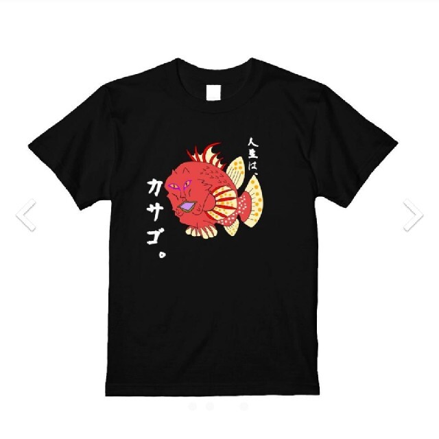 新品未使用 おろちんゆ 人生はカサゴ 品薄 希少 2枚セットの通販 by