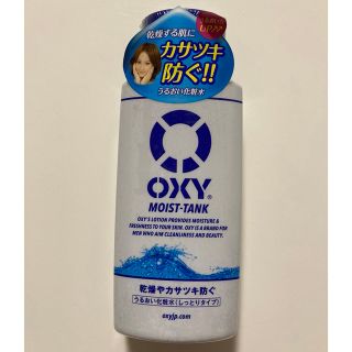 OXY（ROHTO） - 新品未使用 OXY モイストローションの通販 by ムーミン