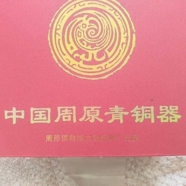 中国青銅器 仿克鼎 1/10サイズレプリカ アンティークの通販 by