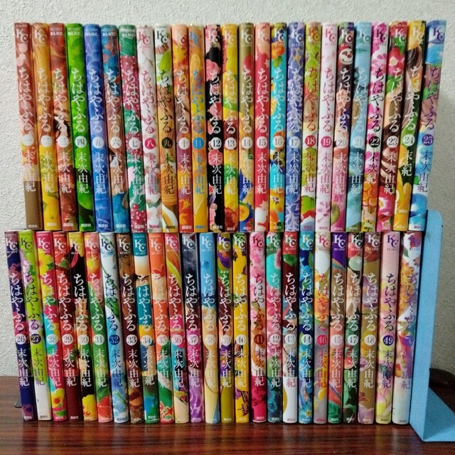 ちはやふる 1〜50巻 全巻セット 新品未開封1冊有り 帯付き多数 ちはや