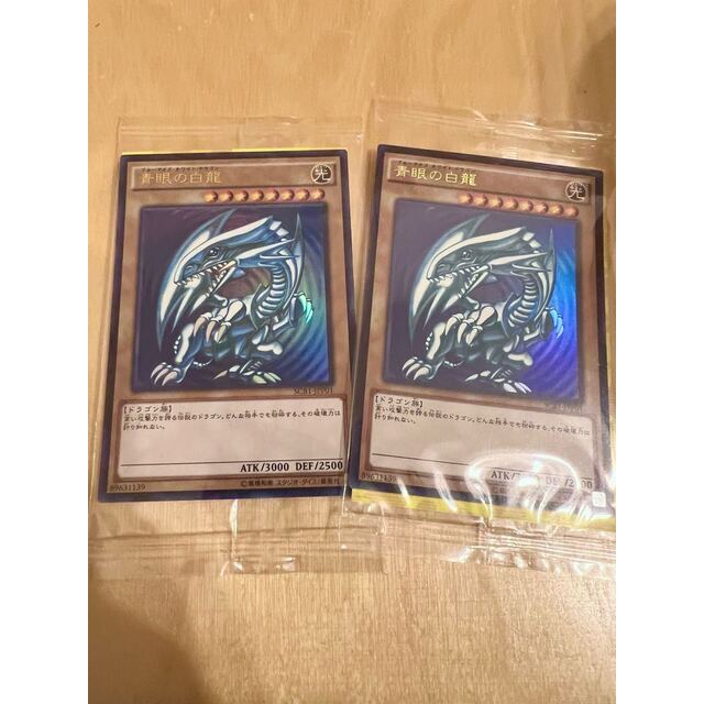遊戯王 - 遊戯王 青眼の白龍 SCB1-JPP01 秘蔵レア 2枚セットの通販 by