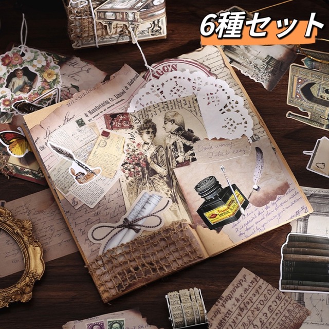 たいら様 まとめ 専門 ページ コラージュ素材 シール まとめ売り