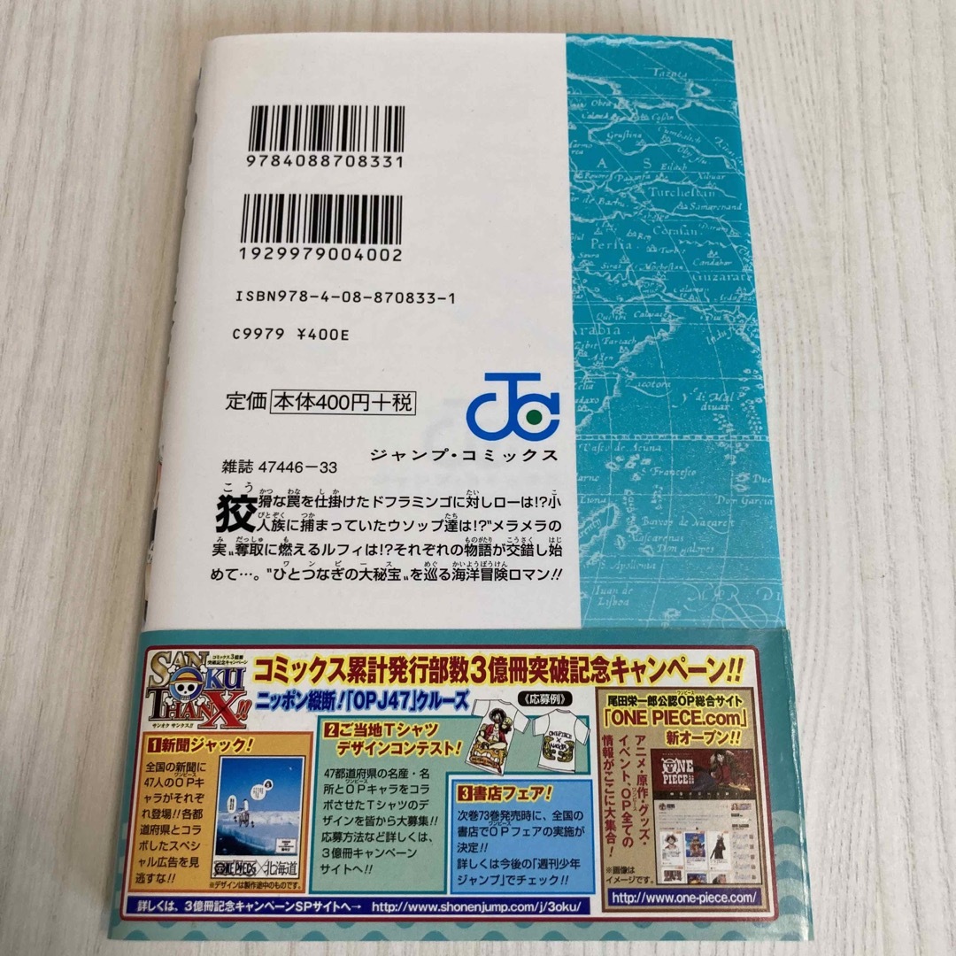 ONE PIECE - 初版 帯 ONE PIECE 巻72の通販 by peroco's