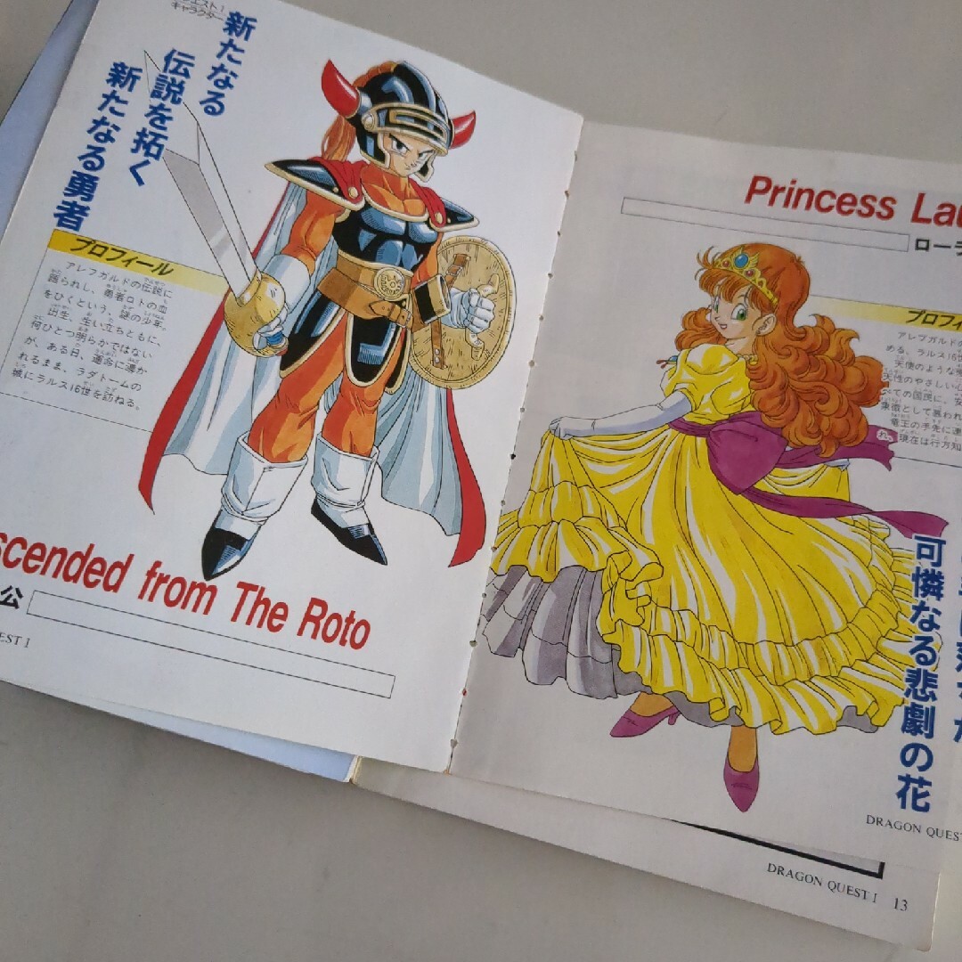 ドラゴンクエストⅠ・Ⅱ公式ガイドブック ス－パ－ファミコン版の通販