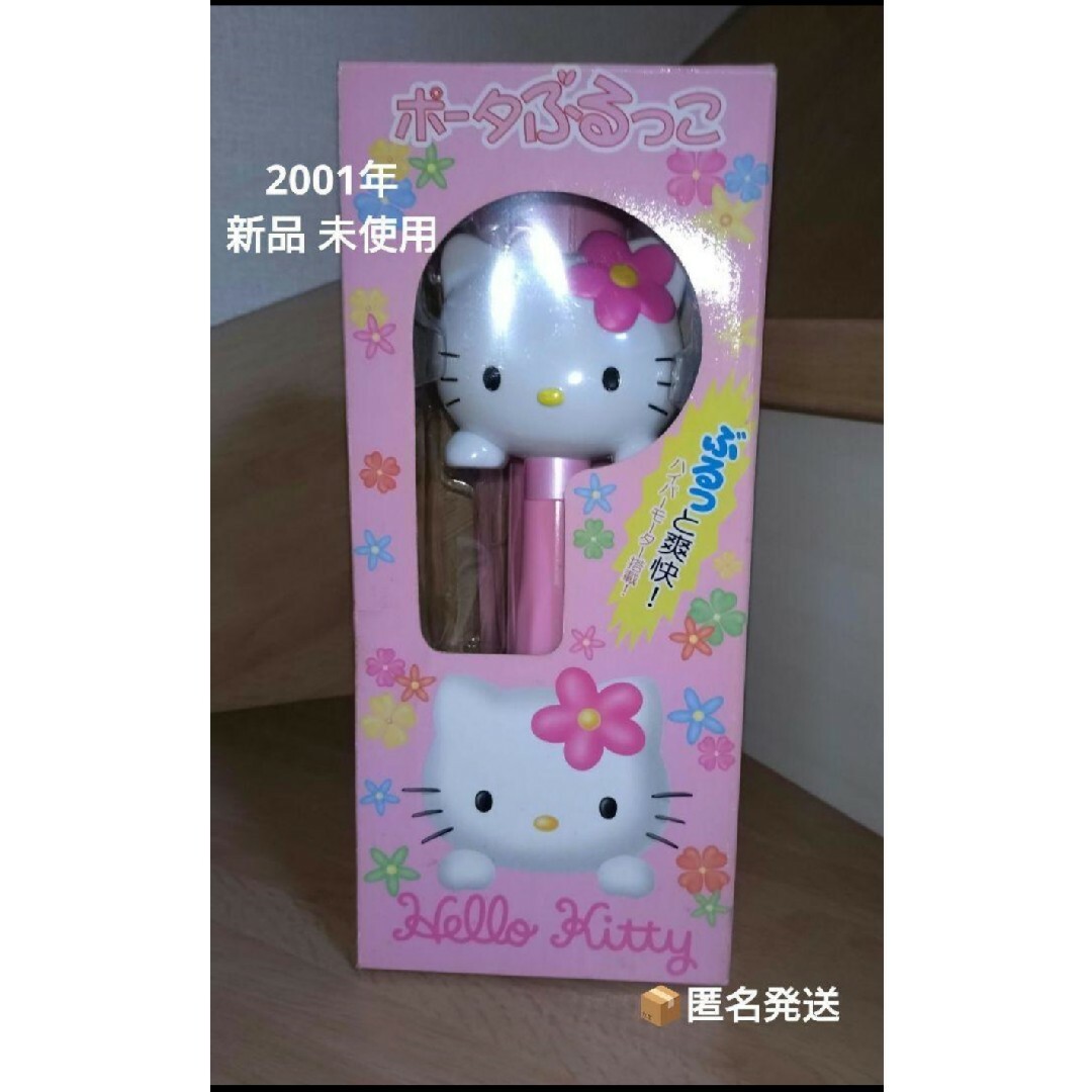 レア商品】【未開封】ハローキティ ミラー 2001年製 【公式通販】