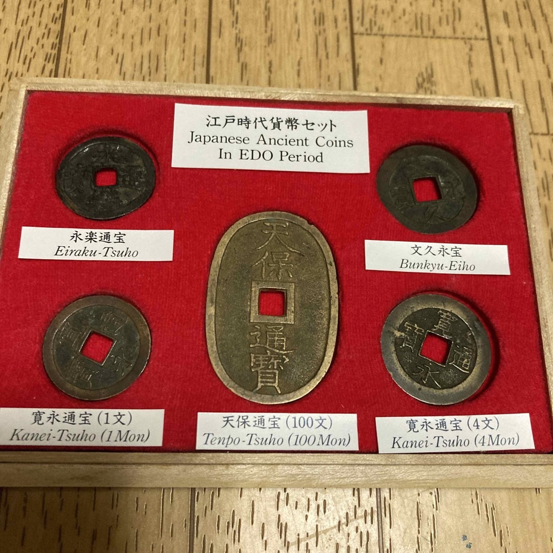 江戸時代貨幣セットの通販 by コウさん's shop｜ラクマ