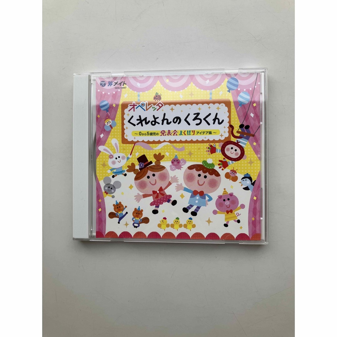 オペレッタ くれよんのくろくんの通販 by もぴこ｜ラクマ