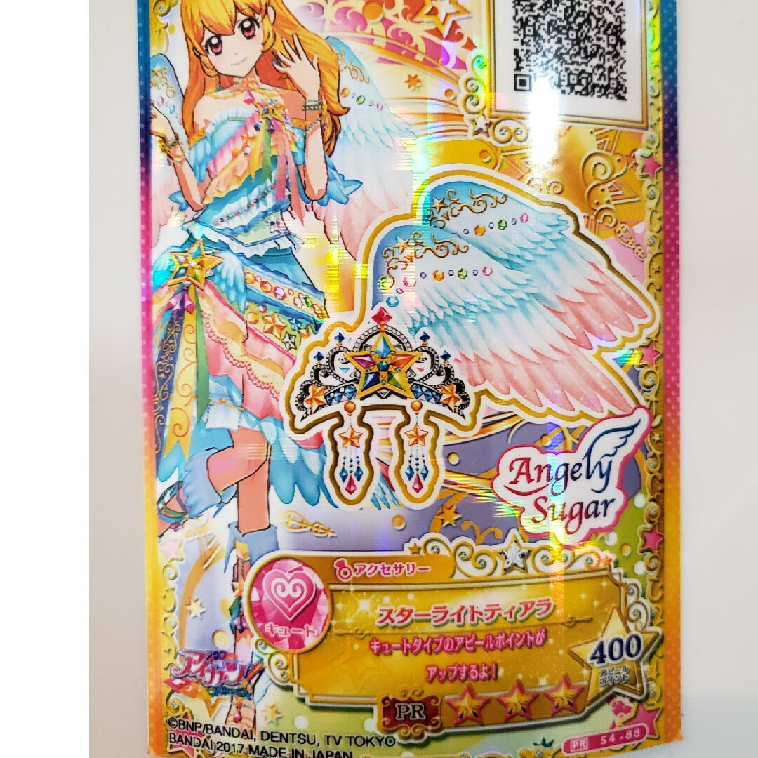 スターライトティアラ アイカツスターズの通販 by sweethearts｜ラクマ