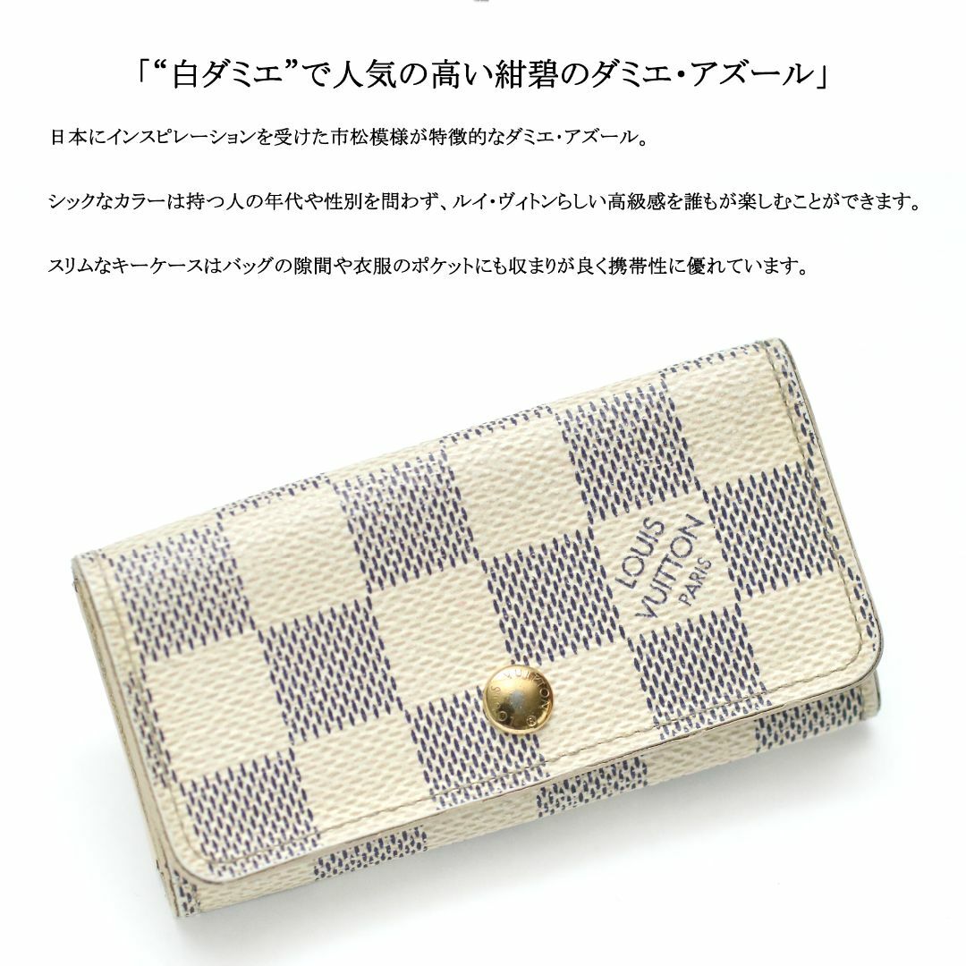 LOUIS VUITTON - ◇ルイヴィトン◇ ダミエ・アズール / ミュルティクレ