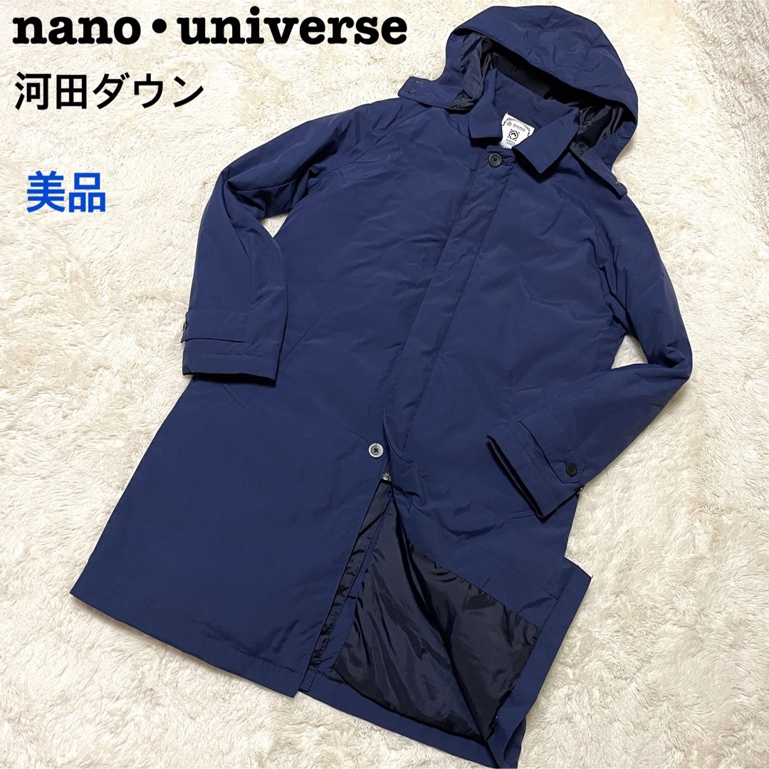 nano・universe - 【美品】ナノユニバース 河田フェザー ハイブリッド