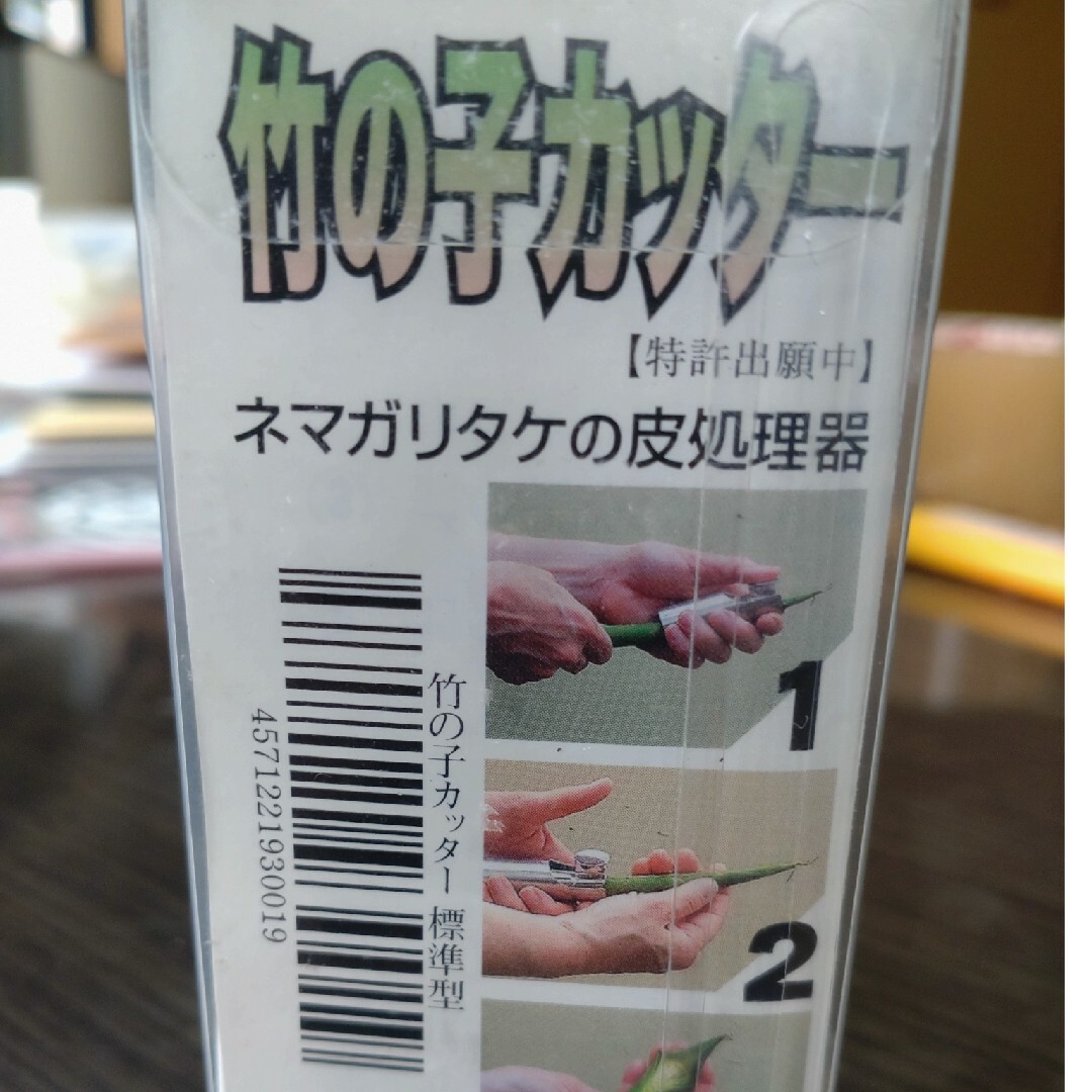 竹の子カッター 皮むき器 根曲がり竹 調理器具 ステンレスの通販 by