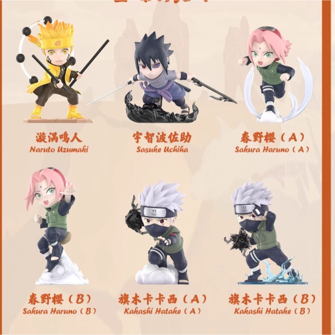 ナルト疾風伝 NARUTO 中国限定 フィギュア ナルト サスケ セットの通販