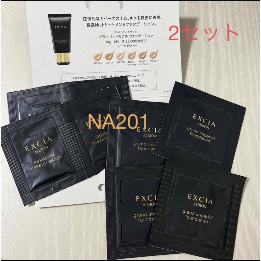 ALBION - アルビオン🌸エクシア グランインペリアルファンデーション