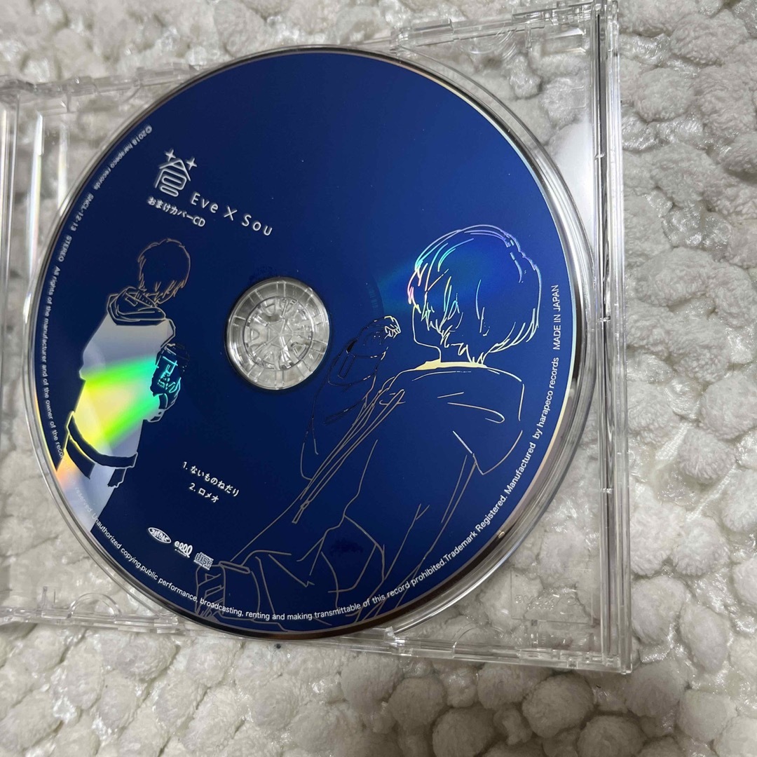 Eve × Sou / 蒼」アニメイト特典おまけカバーCDの通販 by rin｜ラクマ