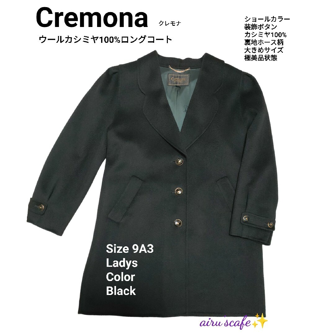 L'esthemo（cremona） - Cremona クレモナ ロングコート カシミヤ 黒