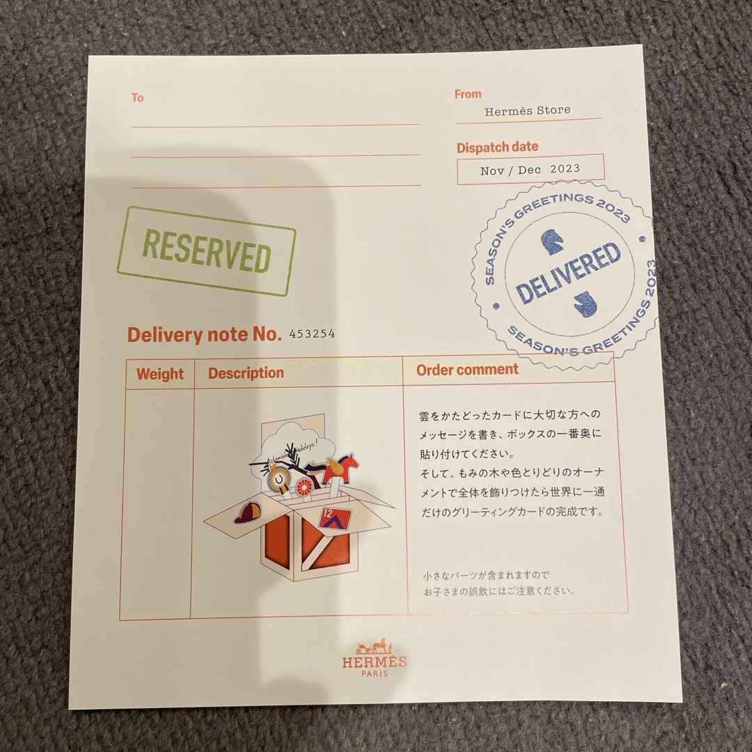 HERMES - エルメス クリスマス ノベルティの通販 by な。のお店